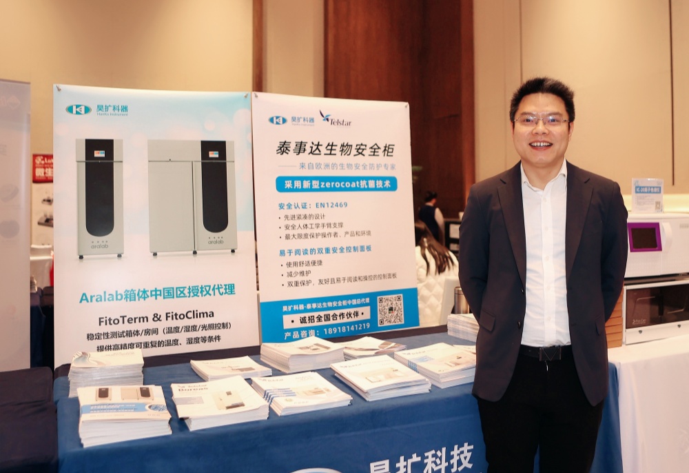 上海昊扩亮相湖南仪器行业新春团拜会 上海昊扩亮相湖南仪器行业新春团拜会